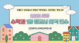 2025년 중등 수학과 1급 정교사 자격연수 썸네일 이미지