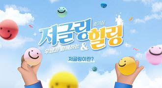 호기심 우쌤과 함께하는 저글링&힐링 썸네일 이미지