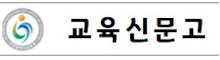 교육신문고 아이콘