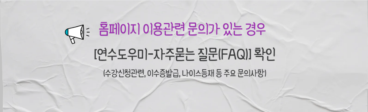 홈페이지 이용 문의